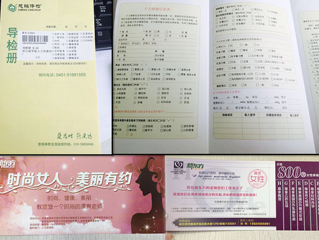 新东方员工福利